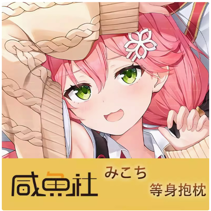 Anime Cosplay Youtube - Federa per Cuscino Dakimakura Virtuale Anime