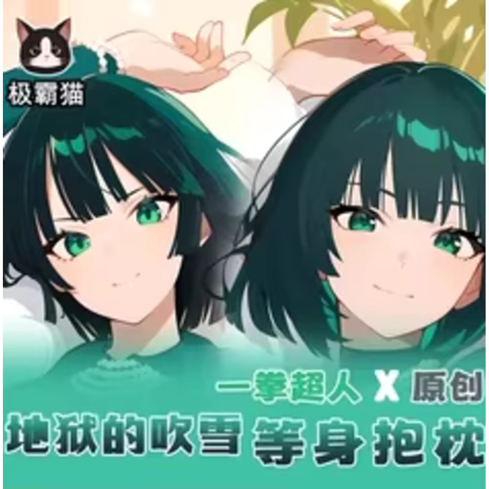 Anime Cosplay One Punch Man - Federa per Cuscino ONE PUNCH-MAN Fubuki